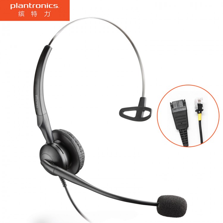 繽特力（Plantronics）SP7-QD+QD轉RJ9線 專業話務耳機耳麥/降噪/聽力保護