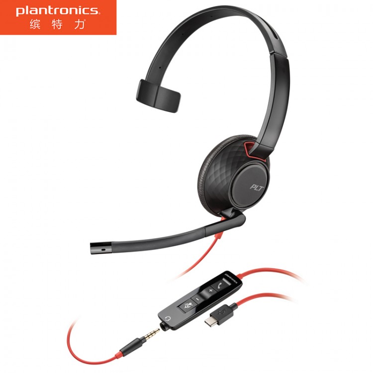 繽特力（Plantronics）C5210 USB-C 耳機頭戴式 電腦耳麥 電話會議 網絡教學 直播主播耳機 type-c+3.5mm