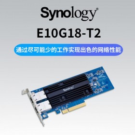 四川 成都 分銷商 Synology 群暉NAS專用 E10G18-T2萬兆網卡RJ45萬兆電口網卡雙端口高速10G附加卡 E10G18-T2