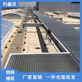 利鑫發-鋼格柵鍍鋅廠家-批發加工-平臺鋼格柵板-電廠鋼格板