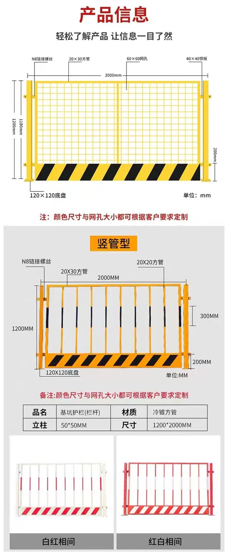 基坑護欄網_06