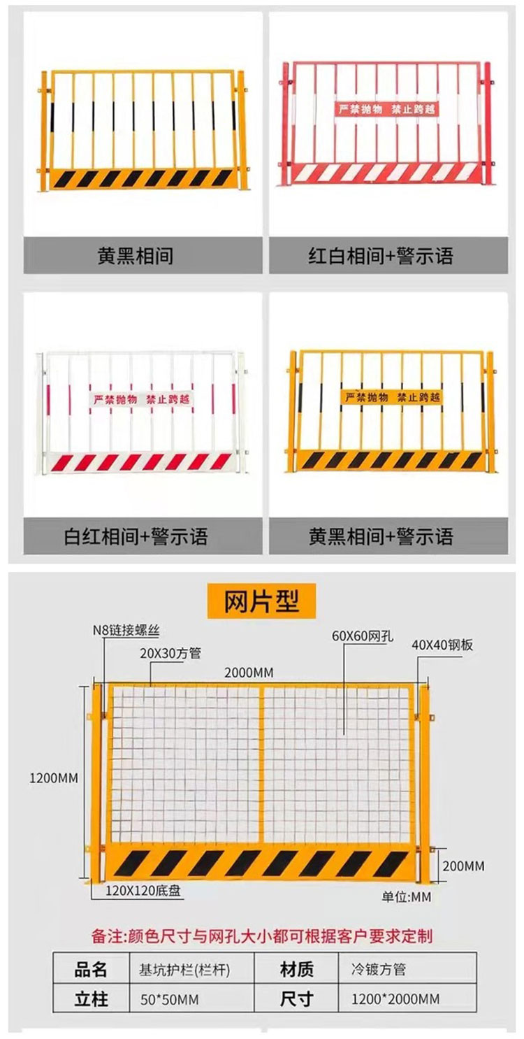 基坑護欄網_07