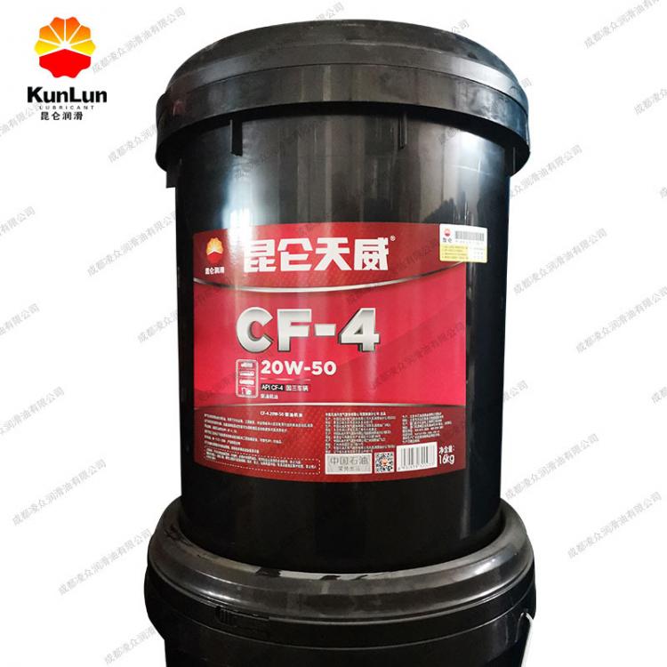 昆侖柴機油 昆侖天威CF-4 20W-50柴油機油 重負荷發動機油