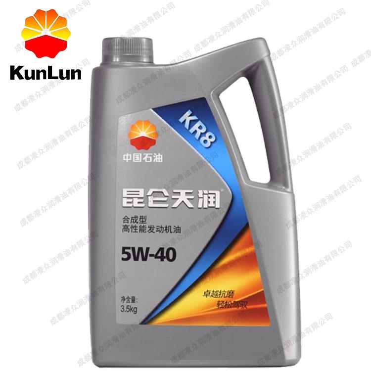 昆|侖天潤KR8 SM/CF 5W40|5W30 合成型汽油發動機油 昆|侖車用油