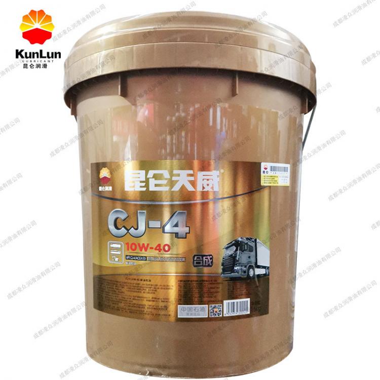 昆侖天威CJ-4 10W-40柴油機油 昆|侖商用車重負荷發動機油