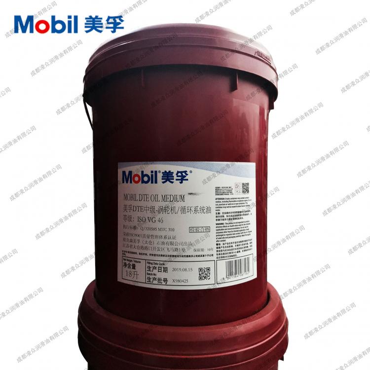 M|obil DTE Oil Medium 美|孚DTE中級46號循環系統油 46#透平油