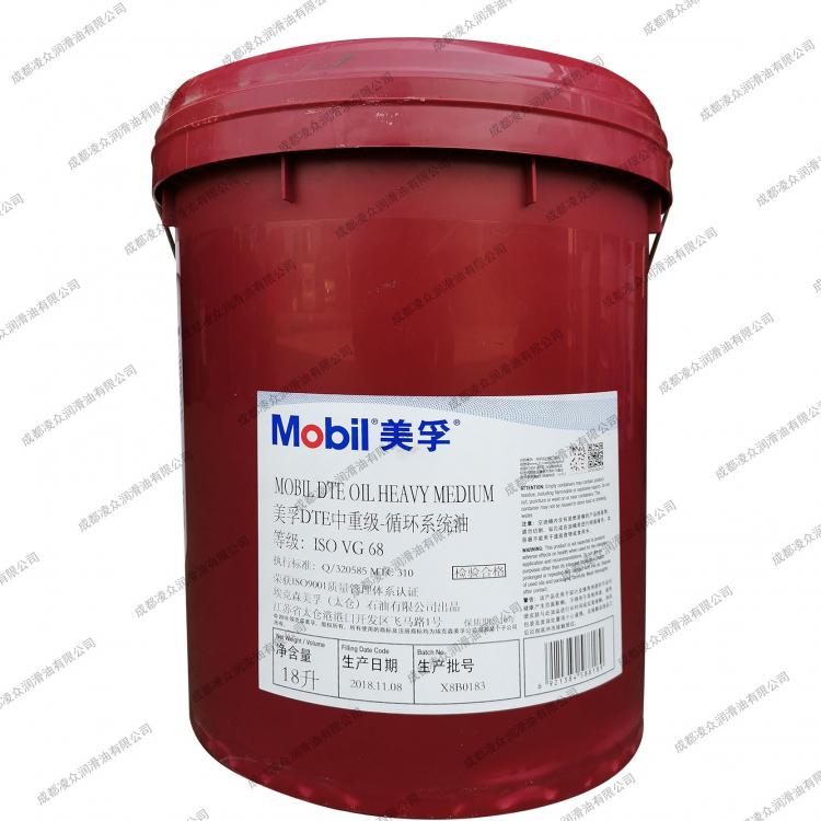 M|obil DTE Oil Heavy Medium 美|孚DTE中重級循環系統油ISO VG68