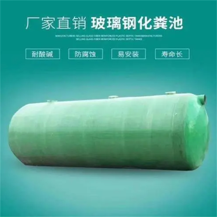 玻璃鋼化糞池 100立方消防水罐 農(nóng)村家用小型隔油池 調(diào)節(jié)池