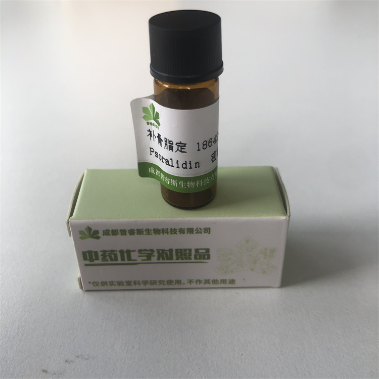 補(bǔ)骨脂苷 CAS 905954-17-8 精萃寶對(duì)照品 廠家直供