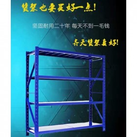 四川中型層板貨架  倉儲中型貨架批發  現貨供應中型貨架