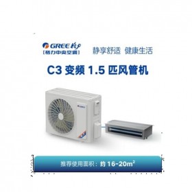 C3+系列變頻小風管機1.5匹（一級能效FGR3.5PdC3Nh- N2靜享舒適健康生活（含線控器）空調