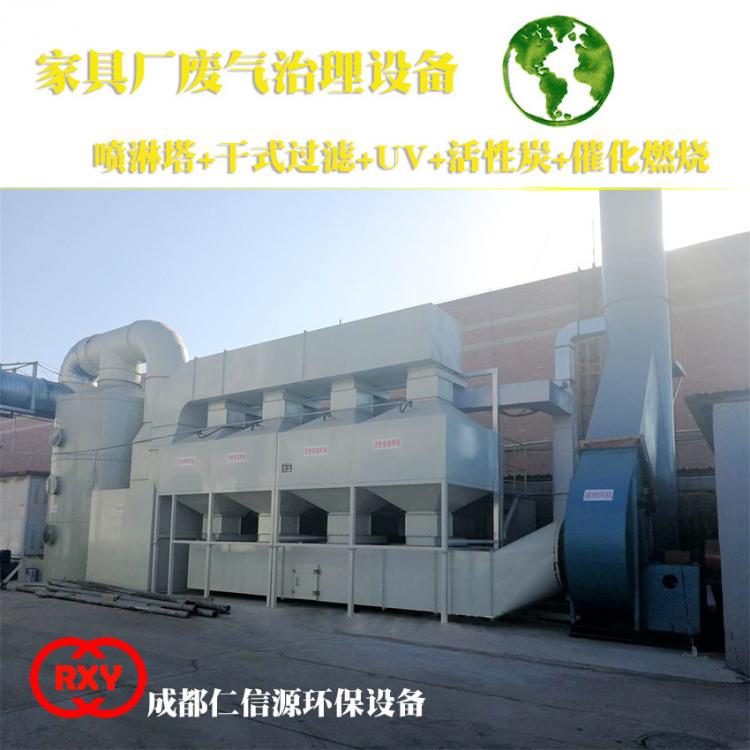 成都家具廠噴漆廢氣處理設備噴淋塔+干式過濾+UV+活性炭+催化燃燒