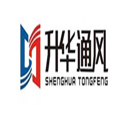 成都升華通風(fēng)設(shè)備有限公司