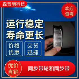 內江同步帶輪皮帶輪 數控機床電子輸送線  PVC輕型輸送帶生產廠家