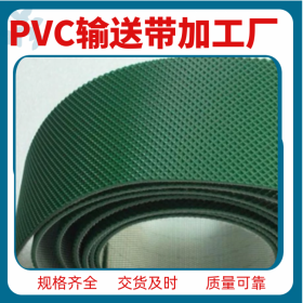 樂山輸送帶 PVC自動化電子元件輸送帶 食品級耐油PU輸送帶 PVK物流工業輸送皮帶