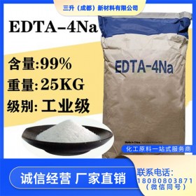 EDTA四鈉 乙二胺四乙酸四鈉 EDTA-4Na 工業級