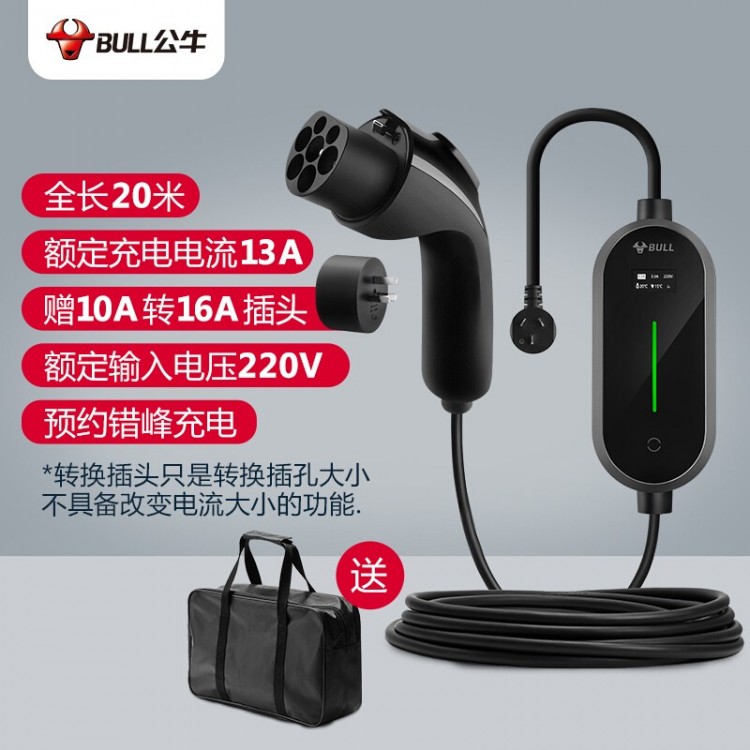 公牛 新能源電動(dòng)汽車便攜智聯(lián)款充電器 D2-A16B