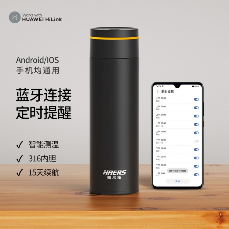 哈爾斯智能保溫杯 高檔商務便攜水杯定制刻字 LDM- 500-6