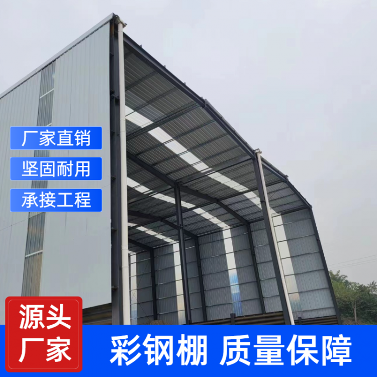 彩鋼棚建設(shè) 鋼結(jié)構(gòu)廠房搭建 建筑工程承重輕型鋼梁 加工定制