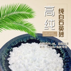 石英砂26-40目 不添加化學成分 質優(yōu)價保