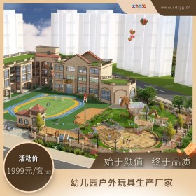 幼兒園戶外大型游樂設備  木質玩具拓展室外組合游樂設備