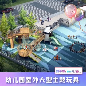 幼兒園戶外定制攀爬玩具   戶外定制非標玩具