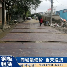 新都區鋪路鋼板價格 出租墊路鋼板 鋼板批發廠家 鑫德利興