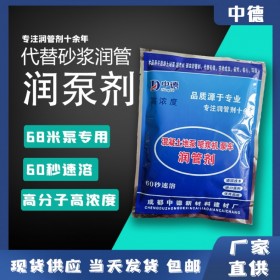 混凝土地泵 噴漿機 泵車潤管劑 代替砂漿潤管 現貨供應