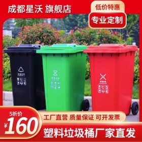 240L塑料垃圾桶 HEPD可分類帶蓋帶輪100L240升物業加厚 可定制