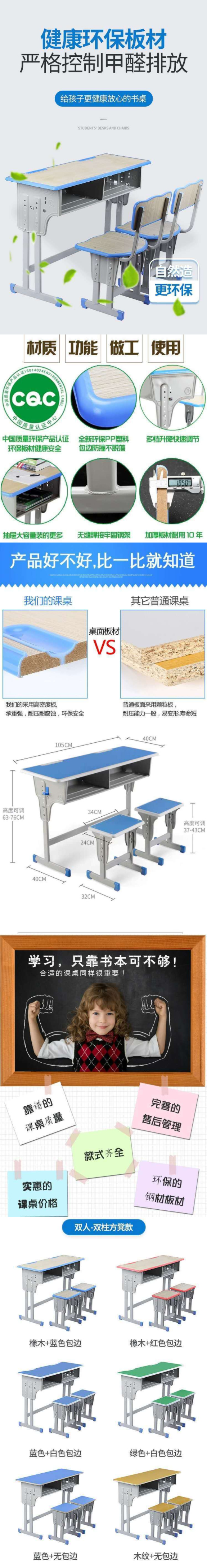 雙人課桌椅 詳情頁