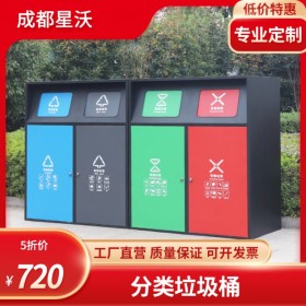 四分類垃圾箱 小區公園街道果皮箱 可定制尺寸 現貨批發