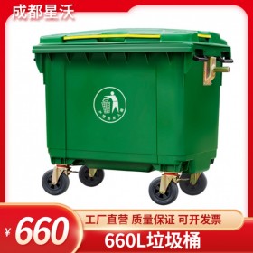 660L塑料垃圾桶 HEPD材質(zhì) 帶蓋帶滾輪可掛車(chē)  可定制