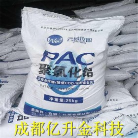 處理各種污水聚合氯化鋁pac     免費上門調試   免費提供樣品