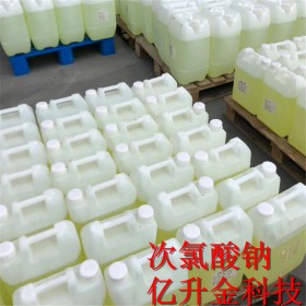 淡黃色液體次氯酸鈉   食品廠次氯酸鈉