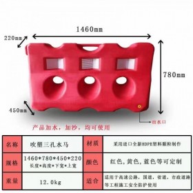 供應水馬防撞桶 塑料圍欄注沙公路三孔水馬