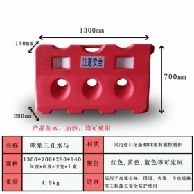 吹塑三孔水馬滾塑注水桶道路分流圍擋可移動塑料防護隔離防撞桶