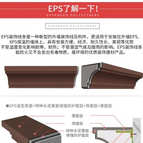 EPS線條 建材家裝支持定制 設計性強