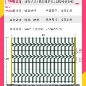 桃型柱護欄網小區別墅花園鐵絲網圍欄廠區戶外折彎隔離網柵欄圍墻