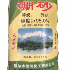 青海格爾木硼砂95% 格爾木德瑞十水硼砂 四川成都硼砂廠家現貨