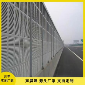 川豐-聲屏障制造廠家-定制高鐵聲屏障-高架聲屏障-全封閉聲屏障