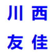 成都川西友佳標識標牌設計有限公司