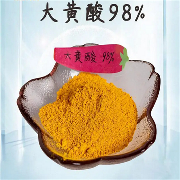 大黃酸 工業(yè)級(jí) CAS 478-43-3 醫(yī)藥中間體 保健食品原料 國(guó)化