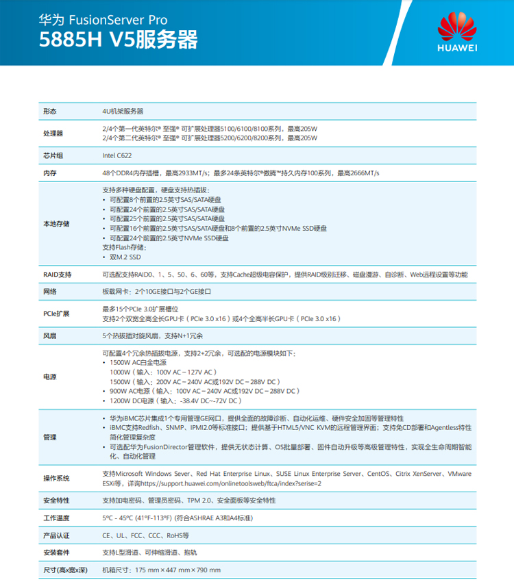 彩頁(yè)5885HV5-2