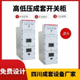 新疆配電柜,高低壓開關柜,高原配電設備廠家,傳控科技