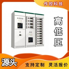 高低壓開關柜,35千伏安配電設備,GCS成套設備生產廠家,傳控科技