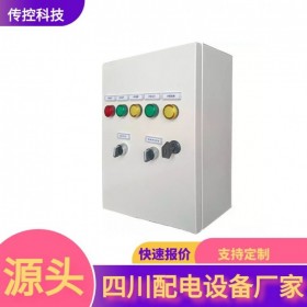 南充配電箱,室內XM配電箱,定制成套設備廠家,傳控科技