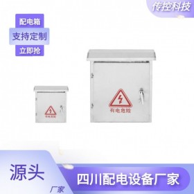 綿陽成套設(shè)備,XM配電箱,綿陽定制配電箱廠家,傳控科技