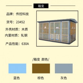 成都630箱變房,SCB干式變壓器,變壓器改造增容費(fèi)用,傳控科技