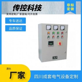 資陽配電箱,室內(nèi)定制配電箱,成套電氣設(shè)備,傳控科技