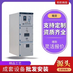 機房GGD配電柜 成套柜備 配電柜廠家直銷可定制 傳控科技